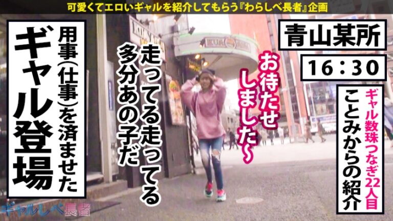 【鬼性欲ギャルビッチ×生ハメ中出し6連発】ギャルしべ新記録樹立！！1VS1のタイマンエンドレスセックスで怒涛の6連発！終わらない性交！終わらない性欲！終わらない絶頂！まさにセックス中毒・絶頂ジャンキーの宴！次回「セックスは続くよどこまでもの巻」【ギャルしべ長者22人目 ろみ】