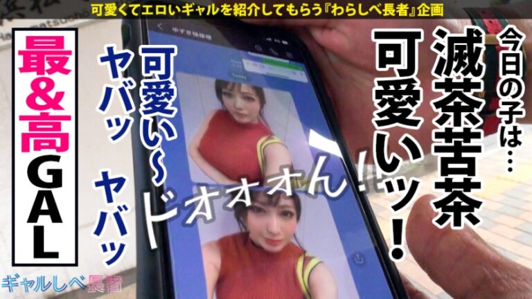 【伝説回】【世界クラスの性豪×中出し4連発】ギャルしべ長者の歴史を塗り替える伝説的神回爆誕！！世界クラスの絶頂モンスター！世界クラスの爆乳爆尻スタイル！世界クラスの中出し！世界クラスのAV爆誕！このGALは誰にも止められない！そして伝説へ…の巻【ギャルしべ長者36人目 ゆずき】