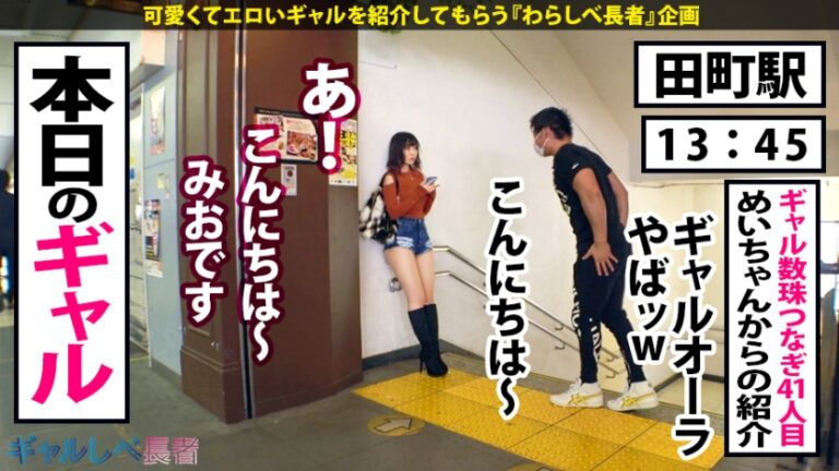 【神イキ女神×爆乳Hカップ×生ハメ4連発】「私の願いは全ての精子を搾り取る事」ギャルしべに舞い降りたアルティメットH爆乳ギャル！！爆潮！痙攣！大絶頂！私は何度でも繰り返す！！もうこのエロさ訳がわからないよ。次回予告「君はエロ神になるつもりかい？」【ギャルしべ長者41人目 みお】