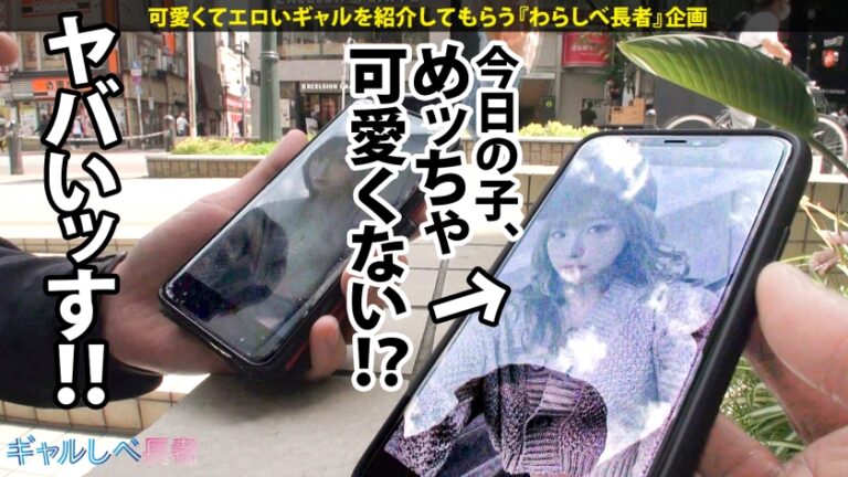 【経験人数1人！うぶエロ令嬢GAL×圧倒的グッドルッキン×中出し色々5連発】Woo…ストッッップ！ザッ！シーズンッ！インザギャ～～ルッ！！！夏色のりょうこちゃんはッ！超ガッツキ無限∞性欲の高気圧ギャルッ！！貪欲に性豪の精子をマ●コで●り取りまくるッ！気持ち良ければなんでもOKッ！中出しベイベーッ！君は1000000%！！！【ギャルしべ長者56人目りょうこちゃん】
