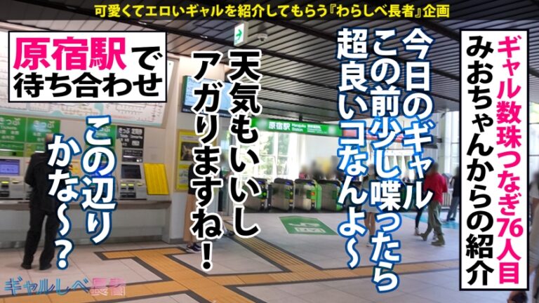 【白ギャル超革命！！最強エロかわ金髪GAL】ぶっとびパリピギャル・ニモちゃん上陸♪沖縄で男を喰い荒らすSEX中毒ちゃん！！色白金髪ギャルしかマジで勝たん♪整った美顔に145cmのミニマムボディでハリ抜群のFカップおっぱいが超たまらん！怒涛の生ハメSEX7本番！！顔可愛すぎ！カラダ最高！テクも最上！ガチで上々！！F乳揺らしまくって連続昇天！→もちのロンで特濃なま中出し♪爆潮連発で快楽溺死必至でメンゴ～♪ヤバ過ぎるクライマックスを刮目せよ！！猛暑に負けない激アツギャルでヌキまくってクールダウンしようぜ…！！【ギャルしべ長者76人目 ニモちゃん】