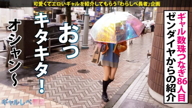 【まだまだ成長中！神乳Hカップ・博多弁GAL】ゆさゆさ揺れる爆乳おっぱい！！さすがに揺れ過ぎじゃね？え？ノーブラ？！「フツーやけんね♪」博多弁が可愛い爆イケギャル・ヴィヴィちゃん登場！お近づきの印にシャンパン持参してくれる超良い子！過保護な実家から抜け出してオナニー三昧！セフレとヤリまくりで磨かれた敏感エロボディ！！H乳激揺れ連続昇天！→もちのロンで特濃なま中出し♪天然デカおっぱいしかマジ勝たん！！【ギャルしべ長者86人目 ヴィヴィちゃん】