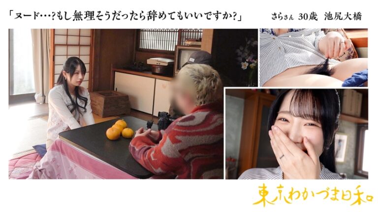 【天然記念物】【潮ジャングル】仕事も夫婦仲も順調で何不自由なく毎日幸せな生活送ってきたつまの股下に見つけた我々のジャン●リア #東京わかづま日和vol.028 【天然紀念物】【潮汐叢林】工作、夫妻感情都順遂.生活幸福美滿無憂無慮.卻在我妻子的跨下發現了屬於我們的「叢林寶地(Junglaria)」 #東京わかづま日和vol.028