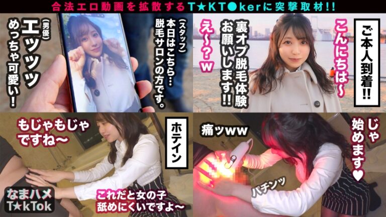 【はみ乳ムチ尻！脱がすとエロい！脱毛エステティシャンのスベ肌BODY！】ラグジュアリーな容姿の美顔エステティシャンがドS男に…乱れ狂う！はち切ればかりのG乳を揉みしゃぶる！いやらしい目付きで上目遣いフェラ！美麗パイパンマ○コを刺激→快感開脚おっぴろげ！紅尻スパンキングに悶絶の性反応！超ハードFUCK中出し3連発！！【なまハメT☆kTok Report.65】【Rio】