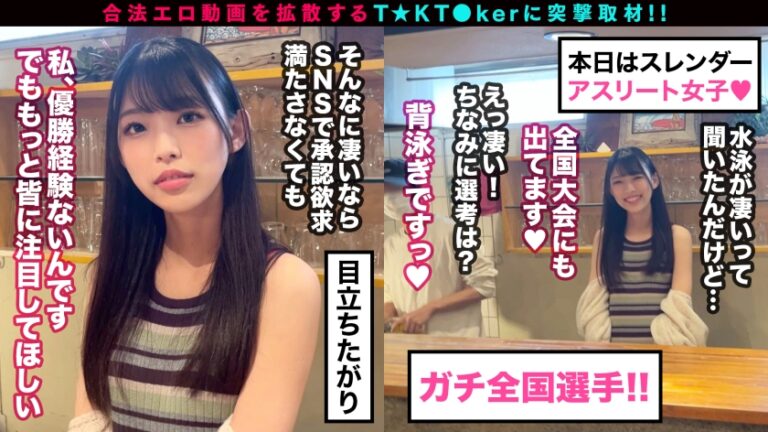 【競泳JD×敏感スレンダー飛び跳ねFUCK】責められ願望爆発！極太バイブでイキまくり！ヌルヌル美麗乳首をしゃぶり尽くす！美パイパン&キツマンにデカチン鬼突き！いつものカフェ店員の姿からは想像もつかないエロ顔丸出し生FUCK！！！【なまハメT☆kTok】【ゆず】