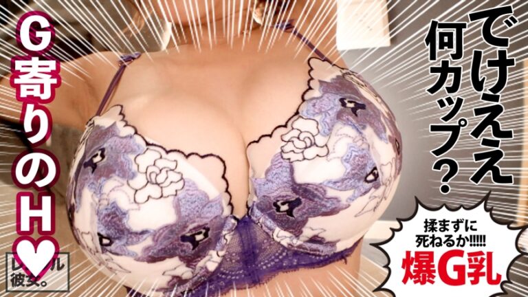 【HカップよりのGカップ】整体の先生を彼女としてレンタル！口説き落として本来禁止のエロ行為までヤリまくった一部始終を完全REC！！水着でプールデートを楽しんだあとは、ホテルで全裸SEX&エロコスオイルSEX！！舐めるの大好きご奉仕中毒な痴女的お姉さんのテクに悶絶必死！！G乳パイズリとキツマン生ハメSEXを堪能しまくる！！「中に出してっ！出してほしい！！！」と中出し懇願しながらイキまくる！！！