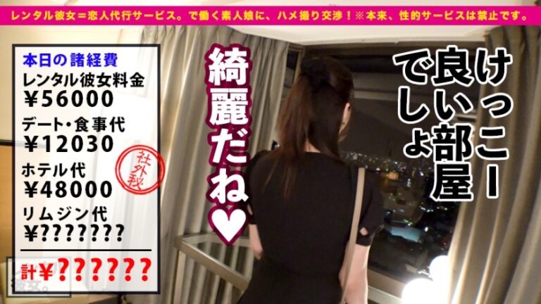 【これが爆乳革命だ！！】こんなご時世、デカ過ぎるくらいが丁度イイ！！！Jカップ美容師を彼女としてレンタル！口説き落として本来禁止のエロ行為までヤリまくった一部始終を完全REC！！イイ女過ぎるので今回は特別に超大型リムジンをチャーター！！車内で暴走するJ乳！！！ギン勃ちチ◯コを擦りまくる極上パイズリで思わず暴発射精！！！ホテルでもエロコスで、全裸で、ハメまくる！！！揺らせJ乳！！！ひたすら肉棒を求めてイキまくるほのかちゃんで抜きまくれ！！！「おっぱいで気持ちよ良くしてあげる♪」「イっちゃったっ！！だめだめストップぅ！！！」「中にいっぱい欲しいぃいっ！！！」