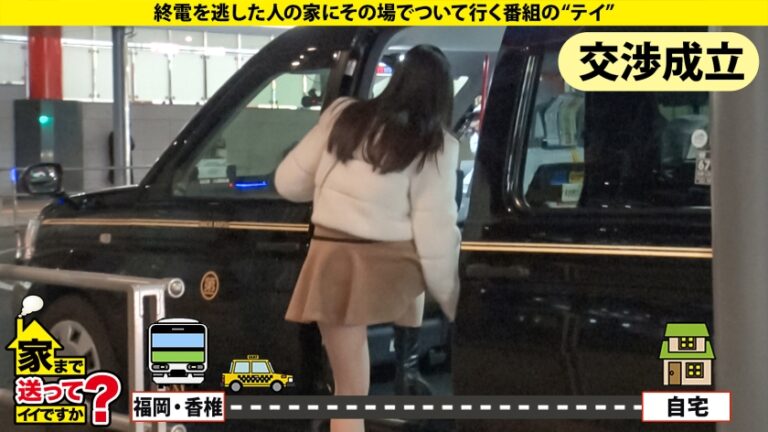 家まで送ってイイですか？case.273 【子宮が恋する！子宮恋愛！初体験SP】 初パイズリ！初イラマ！初イキ！子宮イキ！『SEXって超気持ちイイ』 男は嫌いだがチ●コは好き！マ●コの底から感じてイク！ ⇒新フェチ！パイパンマン肉プルプル ⇒えっ！消えた！奇跡の透明感！超美白のモッチリ肌！ ⇒SEXを通じて男を好きになる究極ドキュメンタリー ⇒そりゃ嫌いになる…過去の男達が全員クズだった件