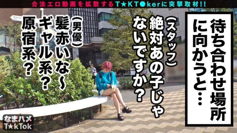 Oma☆nko is broken！！【おっぱい神回×中出し失禁】かわいい顔して、タフ！タフ！タフ！まさに性豪！！魅せて！漏らして！イカセます！エロコス×2着で部屋中いたる所で乱れ合う！顔からチ○ポまで全身愛撫の凄テク責め！！ヤレばヤルほど熱くなる///汗だく密着3回戦！ハメ潮×失禁×中出しオンパレード！【なまハメT☆kTok Report.3】