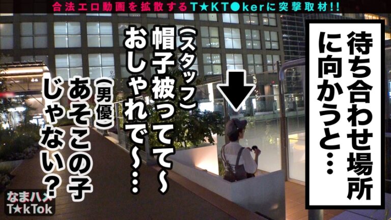 【んんっ！悶絶イキが止まらない！痙攣中出し3連発！！】秒でヤリたくなる色白絶品BODY！激しくチ○ポしゃぶり固定バイブが激しくうねる！声が出せない状況でピストン！サイレント悶絶絶頂！何回ヤッても欲しくなる欲情SEX大連戦！！T-back with Wings【なまハメT☆kTok Report.4】
