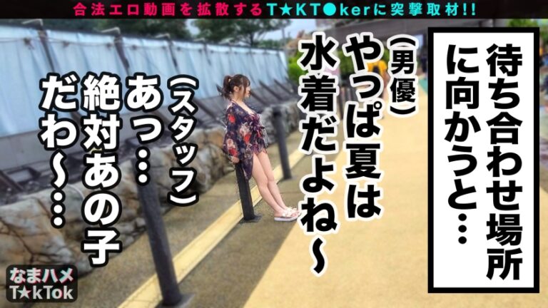 【H乳＋(超絶美肌×大量オイル)=全身性器な極上ボディ】ダンサー仲間とヤリまくるミニマム爆乳ダンサー！肌ツヤ完璧。若さ溢れる美おっぱい&美尻！卑猥音が鳴り響く！うねる舌技フェラ！ダンサー仕込みの腰技で360°グラインド騎乗位！爆乳＋オイル＝最強ヌルテカSEX！！！Minimum Big breasts Dancer【なまハメT☆kTok Report.24】