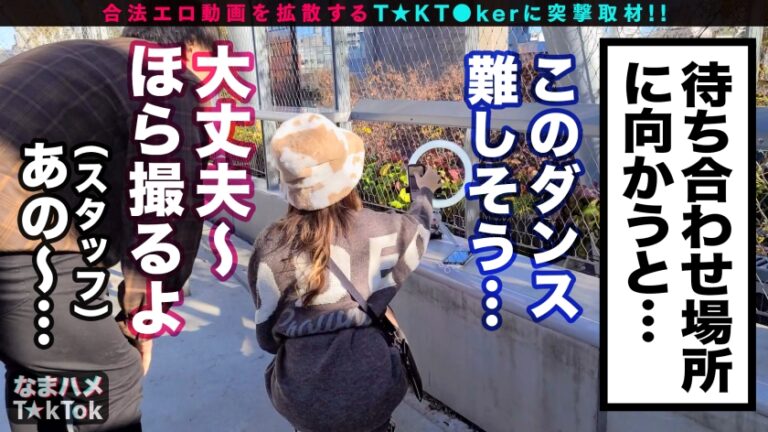 【寝取られ爆ぜろリア充カップル！自慢の神カワ彼女が他人にNTR即パコ中出し！】シリーズ初カップル系T★kT●ker参戦！性欲激強カノジョが早漏カレシに不満爆発！見せつけイチャラブSEXからのNTR生パコに発展！ビックンビックン敏感スレンダーBODYがうねる！奥突き激ピスFUCK！！生で感じる他人棒に壮絶エクスタシ―！彼氏の目の前で中出しざんまい！ IKINARI NETORARE INRAN GIRL【なまハメT☆kTok Report.38】