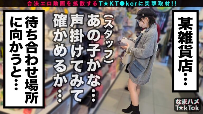 【春爛漫！透明感MAX美少女が顔騎イラマでビクビク痙攣FUCK】あざとかわいい顔面優等生！相手にガチ惚れ→NG無し宣言！性感帯(喉奥)で汗だく体液まみれのイラマ奉仕！制服ビキニコス&美尻ローション！喉とマ○コを同時に強烈FUCK！中出し連発で「結婚してくれる？」本気なまハメ3回戦！！！Spring Irama Festival【なまハメT☆kTok Report.43】