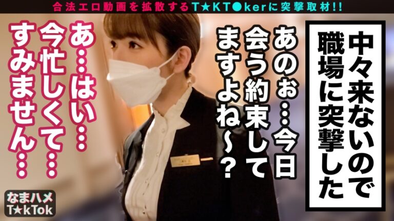 【モノすっごい！色白F乳ウェディングプランナー！ジューンブライド繁忙期で超超欲求不満！性欲発散ゴックン中出し4連発！】新郎も惑わす超モテ悪女！ぷにぷにマ○コ&コリコリ乳首を責め倒し→「えぇっ！止まらない！」中イキ連続スプラッシュ！バイブでオナってしゃぶりアゲる欲情フェラ！色白ボディ×淫靡ネグリジェ！性欲尽きるまでハメまくるゴックン中出し4射精！ NTR Wedding Hunter【なまハメT☆kTok Report.47】