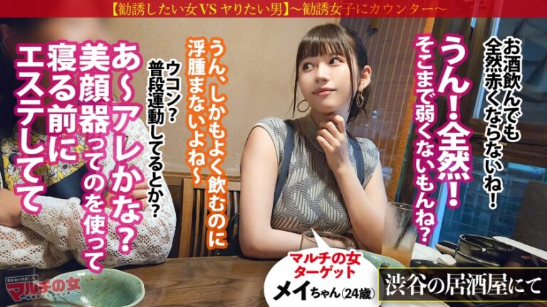 人混みで目立つ猥尻【ナチュラル美女】【ピストンで波打つムッチエロボディ】「自宅で高級エステ！」「肌綺麗な男の人、好きなんです♪」笑顔で80万する美顔器を勧められwwテキトーに話に乗っかり説得ホテイン。モチモチのデカ美尻にぷっくり乳首の美乳。やる気のない態度のマルチ女だが、カラダ中弄り執拗に舐めまわすとマ●コは素直に濡れてましたww肉感最高の下半身に膣圧もエグめw思いの外キモチよかったのか契約のことなど忘れて勝手にイキまくってましたwww：case.42