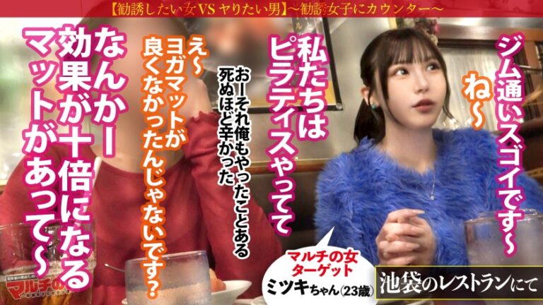 魔性の絶景美くびれ【桃尻&美巨乳スレンダー】【爆潮ドーリーフェイス】「効果が10倍にもなるマットがあって～」「月100は余裕です♪」クリックリの瞳を輝かせながらピラティスマットの勧誘wwニットの下はすべすべの色白陶器肌。脱がすとムッチリスレンダーのイイとこどりボディ。早々に潮ぶちまけるしビクビク好感度ま●こでしたwwくびれ桃尻を眺めながらガン突きピストンw長い四肢を震わせ恍惚イキ。さっきまでの塩態度どこいった？ww：case.43