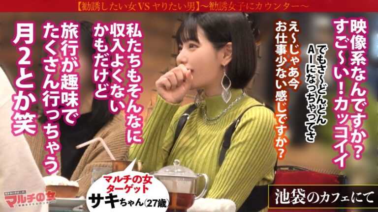 ついに待望の3pに成功しました。「今行動しないと一生このままだよ？」って弾けそうな爆乳で胡散臭い夢を語るマルチ女に遭遇。今行動しなきゃ一生3Pできないよな…と納得し、こっそり呼んだ知り合いも登場www「えっ？！誰？！」と戸惑うもひたすら2人の男にブチ込まれる女さんww デカチン2名による鬼のピストンイラマ祭り開催wwエロ漫画みたいなデカ乳を揺らしてイキ狂い。。 ：case.64