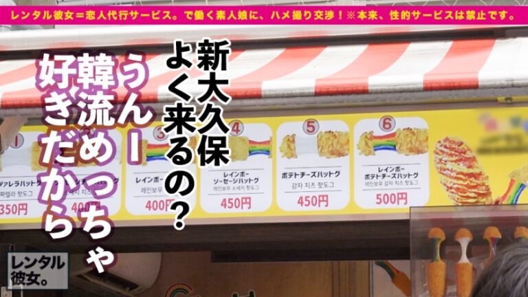 「し、死ぬかと思った…」美乳女子大生を彼女としてレンタル！口説き落として本来禁止のエロ行為までヤリまくった一部始終を完全REC！ぽってりした唇ときらきらな瞳が石原さ●み激似の美女はチ●コが入ると膣中イキ絶頂ガールに豹変！！連続激ピストンで「もう許して死んじゃう」って言われたけど容赦無用の追撃ピストン！！
