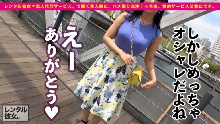 【神乳少女】元アイドルの現役JDを彼女としてレンタル！口説き落として本来禁止のエロ行為までヤリまくった一部始終を完全REC！10歳から大きくなったという神乳Ｈカップ！！激エロ過ぎる乳圧パイズリで暴発寸前！？せっまいマ●コをあらゆる体位で突きまくれば爆乳揺らしてイキまくる！！！