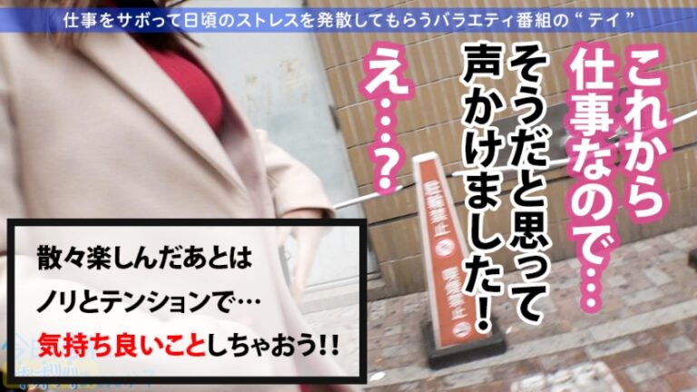 【全てのおっぱいを愛する人に捧げたい革命天使降臨】×【涙腺崩壊級の濃厚サービスっぷり】×【潮吹き洪水の圧倒的な破壊力にノックダウン】一緒にサボれば暴発間違いなし！！エロくて最高です！！ぜひ至福の時を♪：今日、会社サボりませんか？09in恵比寿