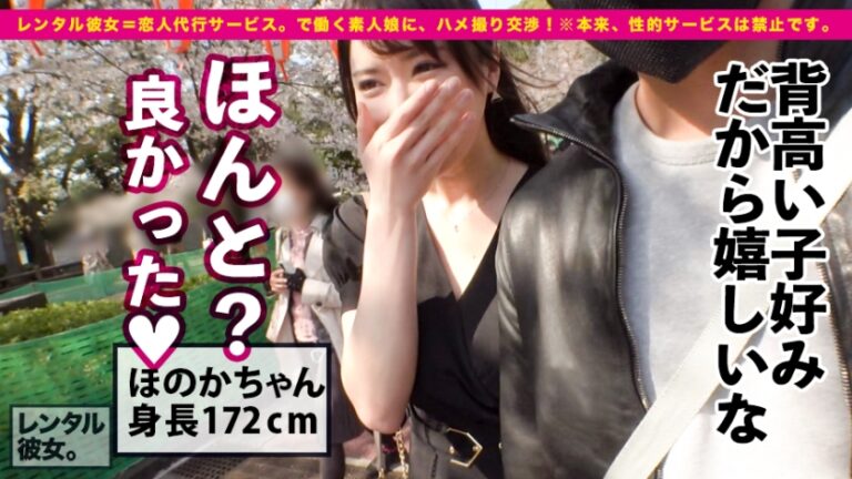 【これが爆乳革命だ！！】こんなご時世、デカ過ぎるくらいが丁度イイ！！！Jカップ美容師を彼女としてレンタル！口説き落として本来禁止のエロ行為までヤリまくった一部始終を完全REC！！イイ女過ぎるので今回は特別に超大型リムジンをチャーター！！車内で暴走するJ乳！！！ギン勃ちチ◯コを擦りまくる極上パイズリで思わず暴発射精！！！ホテルでもエロコスで、全裸で、ハメまくる！！！揺らせJ乳！！！ひたすら肉棒を求めてイキまくるほのかちゃんで抜きまくれ！！！「おっぱいで気持ちよ良くしてあげる♪」「イっちゃったっ！！だめだめストップぅ！！！」「中にいっぱい欲しいぃいっ！！！」