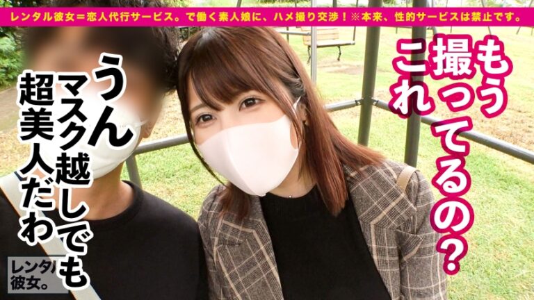【最終兵器Icup】爆乳エロ過ぎお姉さんを彼女としてレンタル！口説き落として本来禁止のエロ行為までヤリまくった一部始終を完全REC！！水着でプールデートを楽しんだあとは、ホテルでいちゃラブ恋人SEX！！取扱注意の爆乳Icupはパイズリレベル99！！さらにオイル追加で攻撃力限界突破！！暴発不可避のドエロBODYはギンギンチ●ポで激ピスすれば、のけぞり痙攣絶頂を連発！！今期トップの最強爆乳が画面狭しと揺れまくる！！！