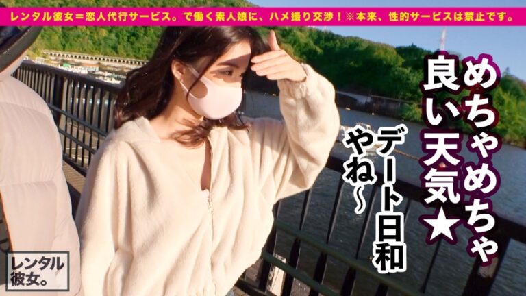 【ヤバイ小悪魔】スレンダーなのにFカップ巨乳な介護福祉士を彼女としてレンタル！口説き落として本来禁止のエロ行為までヤリまくった一部始終を完全REC！！キス魔な彼女とイルミネーションデートを楽しんだ後は、ホテルでコスプレSEX&全裸オイリーSEX！！スラッとした手脚のモデル体型なのに超美巨乳なFカップが最高にそそるッ！！しかも足コキ・アナル舐めまで飛び出す、予想外のエロ偏差値MAX痴女！！！フェラチオが天才的に巧い！！挿れたら挿れたで「駄目駄目イったばっかりぃっ！！」「出して！中出してぇえッ！！」淫語全開でイキまくる！！