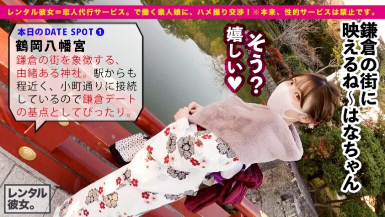 【可愛いさ火力MAX】ぶっちぎりで顔面が優勝してるラーメン屋店員を彼女としてレンタル！口説き落として本来禁止のエロ行為までヤリまくった一部始終を完全REC！！浴衣デート&水着デートからの…ホテルで全裸SEX&カメラ目線フェラ&エロコスSEX&追撃ピストンと充実の内容！！しかも、こんなに可愛い顔してSEXの反応が過去最強にドエロい！！乳首でイっちゃう超絶ビンカンBODYを責めて責めて責めまくる！！容赦無用の高速ピストンで史上最高の美少女をひたすらイカせる興奮に、フル勃起&抜きまくり確定！！！「待ってイクイクイク、駄目ッ！ああイくイくぅ！！！」「中に出して！！中がイイ！！！」