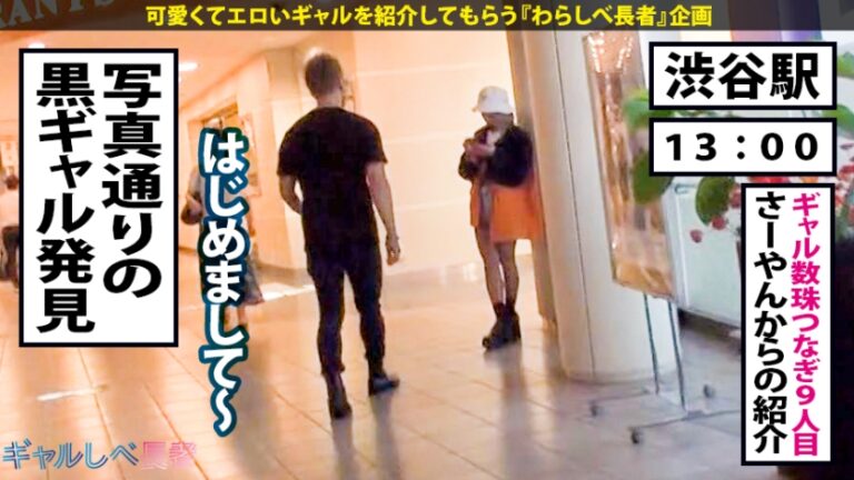 【ハメ潮爆連×中出し×2回戦】無駄ッ無駄ッ無駄ッ！潮ッ潮ッ潮ッ！止まらない絶潮ループ！！潮を自在に操り自在に飲む変態ギャル！もはや人知を超えた技！もはやハメ潮スタンド使い！このどエロさスタープラチナ級！！オラッオラッオラッッ中出しザ・ワールド！！次回、スタンド使い同士は引かれあう…超絶変態ギャル登場！やれやれだぜ…【ギャルしべ長者9人目ナナ】