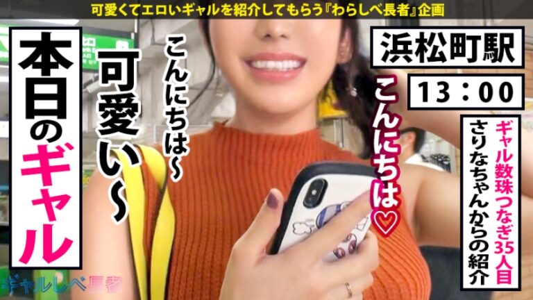 【伝説回】【世界クラスの性豪×中出し4連発】ギャルしべ長者の歴史を塗り替える伝説的神回爆誕！！世界クラスの絶頂モンスター！世界クラスの爆乳爆尻スタイル！世界クラスの中出し！世界クラスのAV爆誕！このGALは誰にも止められない！そして伝説へ…の巻【ギャルしべ長者36人目 ゆずき】