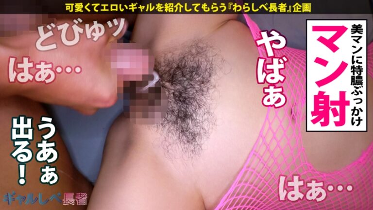 【超モデル級！！170cm長身Fカップ セレブGAL】レベチなセレブギャル・ルナちゃん降臨！！最上級な神スタイルは瞬き厳禁！六本木で毎晩オトコを侍らすパリピはエロオーラ常に全開♪ハメるたびに覚醒する生ハメSEX6本番！！ガチ恋必至の良いオンナ！長い美脚の奥にある美マンは速攻トロトロ♪F乳揺らしまくって連続昇天！→もちのロンで特濃なま中出し♪テクも感度もルックスも上級国民すぎる最高のオンナを独り占め！！別格のエロギャル、お見せします！！【ギャルしべ長者77人目 ルナちゃん】
