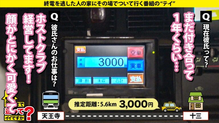 家まで送ってイイですか？case.258 【配信売り上げ世界11位！日本2位！】天然Jカップの21歳！おっぱいが顔よりデカい！【配信おっぱい童顔クイーンの緊急乳首舐め配信】⇒おっぱいよりもハメ潮がすごかった！オムツ必需5リッター爆潮！⇒※これを観た人だけ最後配信の儲け方教えます※⇒「サラシ巻いてた」人生変えた59歳とのタダマンSEX⇒世の中嘘が多すぎる！本物のおっぱいには誰もかなわない
