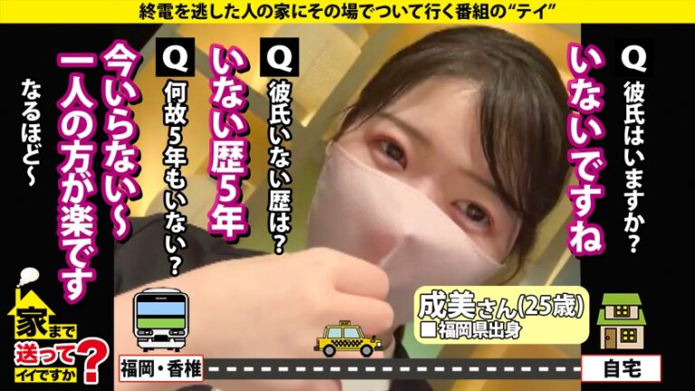 家まで送ってイイですか？case.273 【子宮が恋する！子宮恋愛！初体験SP】 初パイズリ！初イラマ！初イキ！子宮イキ！『SEXって超気持ちイイ』 男は嫌いだがチ●コは好き！マ●コの底から感じてイク！ ⇒新フェチ！パイパンマン肉プルプル ⇒えっ！消えた！奇跡の透明感！超美白のモッチリ肌！ ⇒SEXを通じて男を好きになる究極ドキュメンタリー ⇒そりゃ嫌いになる…過去の男達が全員クズだった件