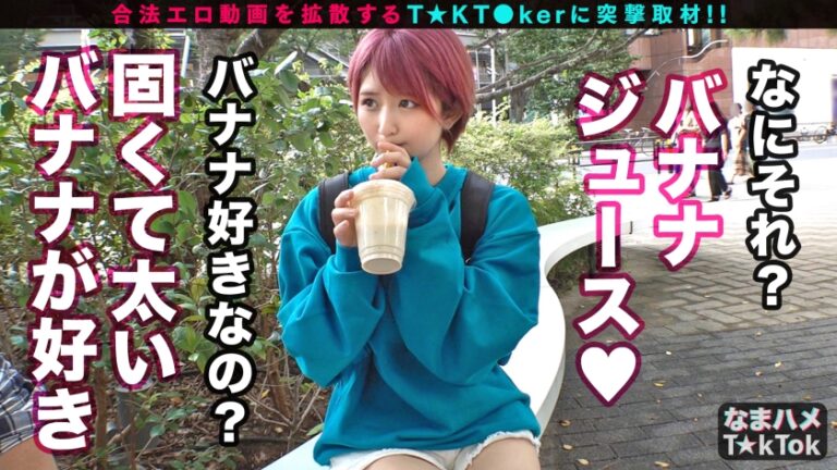 Oma☆nko is broken！！【おっぱい神回×中出し失禁】かわいい顔して、タフ！タフ！タフ！まさに性豪！！魅せて！漏らして！イカセます！エロコス×2着で部屋中いたる所で乱れ合う！顔からチ○ポまで全身愛撫の凄テク責め！！ヤレばヤルほど熱くなる///汗だく密着3回戦！ハメ潮×失禁×中出しオンパレード！【なまハメT☆kTok Report.3】