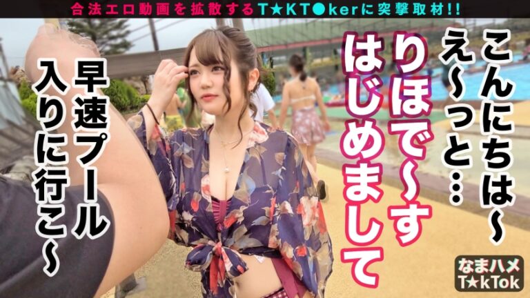 【H乳＋(超絶美肌×大量オイル)=全身性器な極上ボディ】ダンサー仲間とヤリまくるミニマム爆乳ダンサー！肌ツヤ完璧。若さ溢れる美おっぱい&美尻！卑猥音が鳴り響く！うねる舌技フェラ！ダンサー仕込みの腰技で360°グラインド騎乗位！爆乳＋オイル＝最強ヌルテカSEX！！！Minimum Big breasts Dancer【なまハメT☆kTok Report.24】