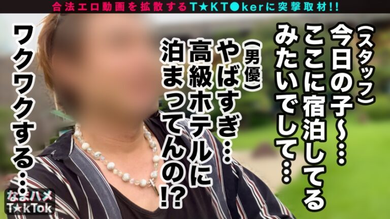 【神美女&神美女と奇跡のハーレム乱交！2.5hレジェンドSP！】ナイトプールで一際輝くアイドル級T☆kT●ker2人と淫猥な宴が開幕！最初からクライマックス！本気でイカセにくる神テクご奉仕で極楽ハーレムSEX！水着に着替えて延長戦！1対1で生ハメ祭り！これぞ絶倫ッ全裸オイルで更に延々長戦！エロさ内容も全てが倍増！倍倍スペシャル！衝撃の濃密7射精SEX！Double Venus Legend SPECIAL【なまハメT☆kTok Report.27】