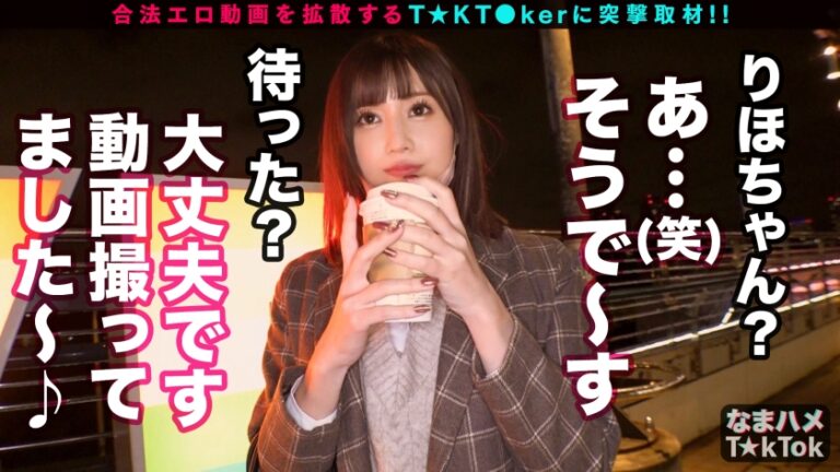 【超絶ド級潮吹き23発超え！推定1000ml出し尽くす！世界レベルの性豪光臨！】圧倒的な美貌と超美乳G乳！常軌を逸した鬼性欲が猛威を振るう！一級品のエロテク連発でチ○ポは常に暴発寸前！「止まらないいィィ！！」敏感マ○コからイキ潮&ハメ潮大放出！「もう何回イッたかわかんないッ！」限界突破の無限イキSEX！Amazing Splash TSUNAMI Girl【なまハメT☆kTok Report.36】