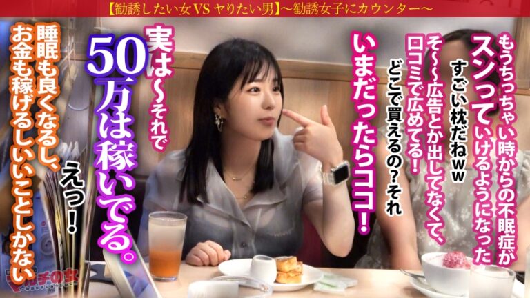 気娘、ヤラれ放題w【もち肌ハニカミ巨乳】【お手上げ雑魚イキ】「いい枕を手に入れたんですよ。ちっちゃい時からの不眠症が治って！」胡散臭い快眠枕とかいうヤツの購入を勧められ…テキトーに話に乗っかり陥落ホテイン！矢継ぎ早に話す勧誘時とは打って変わってチ●ポを目前に緊張気味の気娘www早々にブチ込んで世の中の厳しさを味わわせてあげますwスケスケの服の下にもっちりデカ乳。若いすべすべのマシュマロ肌を堪能w恥ずかしがるも「…ッ！」ちゃんと敏感ですねwwべっとりおま●こにデカ●ン激ピスでビクビクに痙攣悶えイキww静かな部屋にいやらしい音が鳴り響く…：case36