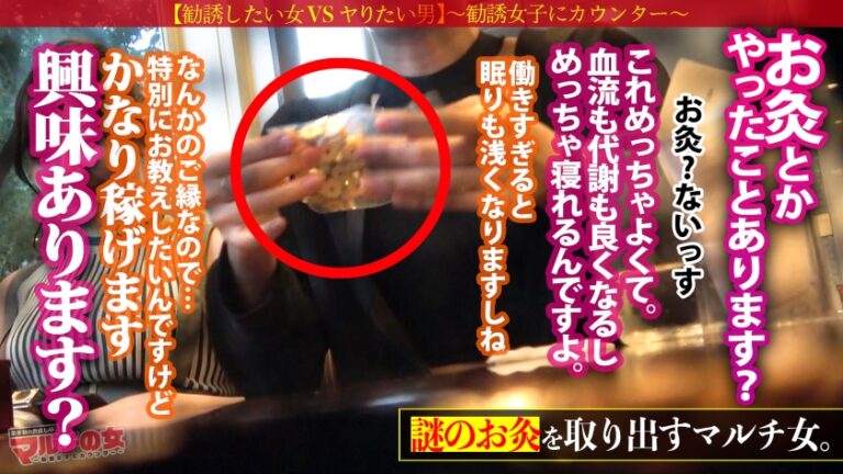 おっとり巨乳の魅惑ボディ「お灸やったことあります？すごく効くんです」「何かの縁なので特別に…」と お灸を広める仕事 を勧めてくるが、ぴたぴたニットに包まれたデカ乳で何も入ってこないwww適当に話に乗っかり陥落ホテイン。突然のカメラに動揺しつつもチ●ポ咥える表情ががエロすぎる。服の下はモチロン美巨乳。ちょっと舐めただけですっかりメスの顔だし、舐めろの命令でデカ尻突き出して言いなりご奉仕wwwガン突きの度に揺れる乳にむっちり美ボディを仰け反らせ悶えイク…！：case29