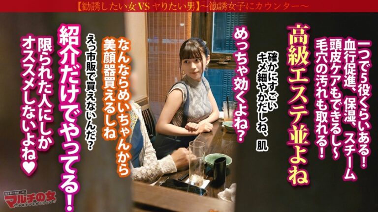 人混みで目立つ猥尻【ナチュラル美女】【ピストンで波打つムッチエロボディ】「自宅で高級エステ！」「肌綺麗な男の人、好きなんです♪」笑顔で80万する美顔器を勧められwwテキトーに話に乗っかり説得ホテイン。モチモチのデカ美尻にぷっくり乳首の美乳。やる気のない態度のマルチ女だが、カラダ中弄り執拗に舐めまわすとマ●コは素直に濡れてましたww肉感最高の下半身に膣圧もエグめw思いの外キモチよかったのか契約のことなど忘れて勝手にイキまくってましたwww：case.42