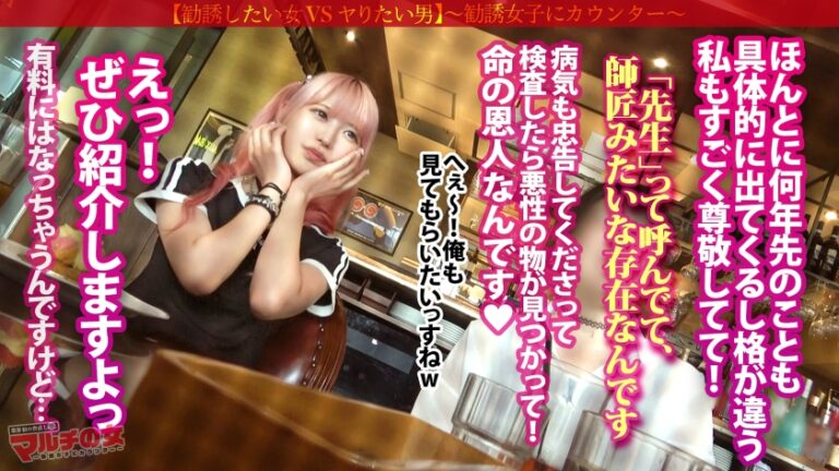 ピンピン勃ちくび【ラブドール級桃色マ●コ】【美桃尻の極小キツマン】竹下通りの今ドキの子。「病気を予言してくれて！」「先生って呼んでて、師匠みたいな」とスゴい予言者にみてもらうには50万必要らしくwwテキトーに話に乗っかり説得ホテイン。華奢ボディを押さえつけカラダ中を弄ると、ピン勃ち乳首出現。触れただけで「あっ///」過剰に反応する雑魚チクビwカメラに困惑するもマ●コはピチャピチャと音を鳴らし…美桃尻に世直しぶっ壊れピストン！！：case.41
