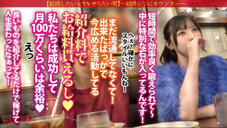 魔性の絶景美くびれ【桃尻&美巨乳スレンダー】【爆潮ドーリーフェイス】「効果が10倍にもなるマットがあって～」「月100は余裕です♪」クリックリの瞳を輝かせながらピラティスマットの勧誘wwニットの下はすべすべの色白陶器肌。脱がすとムッチリスレンダーのイイとこどりボディ。早々に潮ぶちまけるしビクビク好感度ま●こでしたwwくびれ桃尻を眺めながらガン突きピストンw長い四肢を震わせ恍惚イキ。さっきまでの塩態度どこいった？ww：case.43