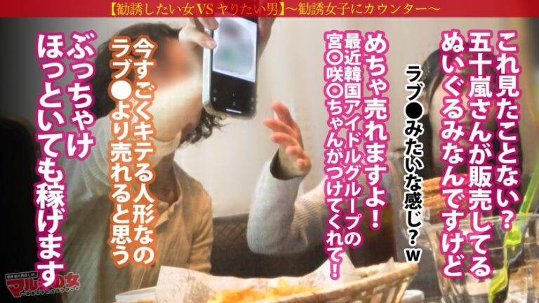 出来杉淫ボディ【キラキラ笑顔のデカパイちゃん】「ほっといても稼げます。今めっちゃキテるんで」乳寄せ上目遣いで景気のイイ話ばかりしてくるので、適当に言いくるめてホテイン直行。都合が悪くなると反抗的な目つきで態度一変するも…パンストま●こは蒸れ濡れですwwこちらを睨みながらもチ●ポ挿入で漏れる声。強気で対抗しても終いには腰振ってアヘアヘしてましたww ：case.60