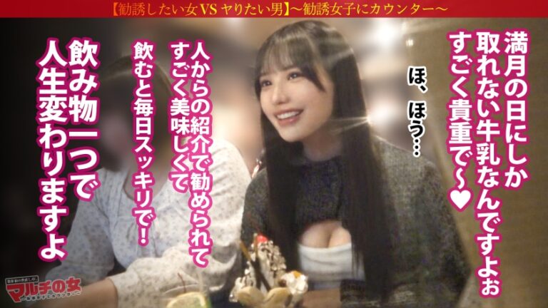 エビ反りミルキーボディ【もちもちピンク美乳に食べ頃桃尻】「満月の日にしか採れない牛乳があって…」天使みたいなニコニコ笑顔で僕らをカモろうとしてきたので、言い負かしホテイン直行。可愛いからって調子乗りすぎなんで、早速小さいお口に壁ドンイラマ。拒むクセしてクチュクチュと部屋に鳴り響く、濡れやすい優秀マ●コww好き放題猛ピスしまくり、涙目でS字カーブ絶頂連発ww ：case.59