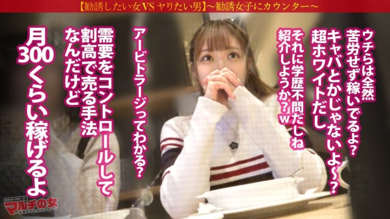 生意気ギャル解らせ【ビジュ爆良120%】【強襲ビシバシSEX 】「そんな働かなきゃ稼げない？w」カワイイのに上から目線のクソ生意気ギャル。大口叩くのでこちらも負けじと説得ホテイン、早速喉ボコ。それでもダルそうな態度が癪に触るのでま●こ弄ったらじんわり染みてんじゃんww容赦無く解らせプレスでガン突き。悔しながらもサイレントで痙攣イキ、最高だねww ：case.62