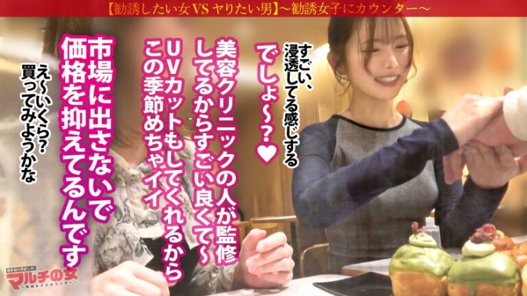 活きが良すぎるエビ反りボディ【見惚れるデニム桃尻】【絶品スレンダー】カワイイ笑顔と際立つボディラインについてったら「肌綺麗な方がモテますよ～」って美容液を売りつけてきました。。問答無用でひん剥くとご馳走乳首がこんにちはwwしゃぶり尽くしたら潮でテカったシズルま●こにブチ込み猛ピス。イキ反るたび締まるキツキツま●こ最高でしたww ：case.66
