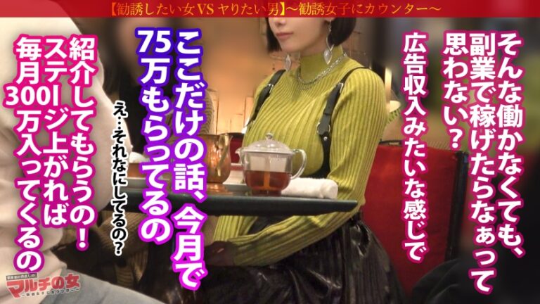 ついに待望の3pに成功しました。「今行動しないと一生このままだよ？」って弾けそうな爆乳で胡散臭い夢を語るマルチ女に遭遇。今行動しなきゃ一生3Pできないよな…と納得し、こっそり呼んだ知り合いも登場www「えっ？！誰？！」と戸惑うもひたすら2人の男にブチ込まれる女さんww デカチン2名による鬼のピストンイラマ祭り開催wwエロ漫画みたいなデカ乳を揺らしてイキ狂い。。 ：case.64