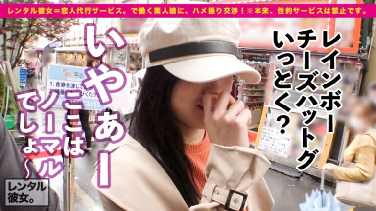 「し、死ぬかと思った…」美乳女子大生を彼女としてレンタル！口説き落として本来禁止のエロ行為までヤリまくった一部始終を完全REC！ぽってりした唇ときらきらな瞳が石原さ●み激似の美女はチ●コが入ると膣中イキ絶頂ガールに豹変！！連続激ピストンで「もう許して死んじゃう」って言われたけど容赦無用の追撃ピストン！！