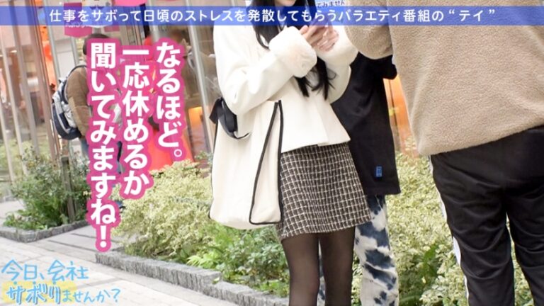 【美脚スレンダー美少女】×【お漏らしメイド】×【萌えパイパン】秋葉のメイドさんをガチサボらせ！！クール可愛いキャラとは裏腹におま●こぐしょ濡れのギャップに萌え萌えきゅん！！！：今日、会社サボりませんか？07in秋葉原