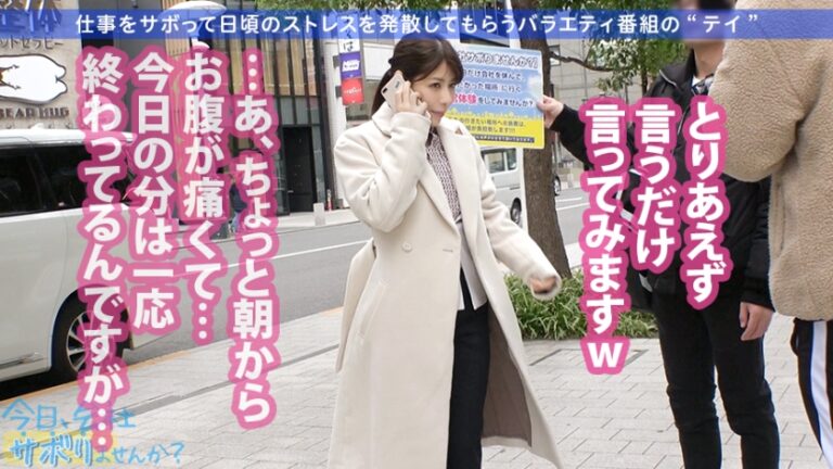 【美貌とキャリアを併せ持つハイブリット型港区女子】×【無限ループする痙攣イキ】×【超大量潮吹きバズーカ】×【まるでスッポン！咥えたら離さない最強フェラチオテクニック】※全国のサボリーマンの皆さまに強くお勧めします：今日、会社サボりませんか？08in赤坂